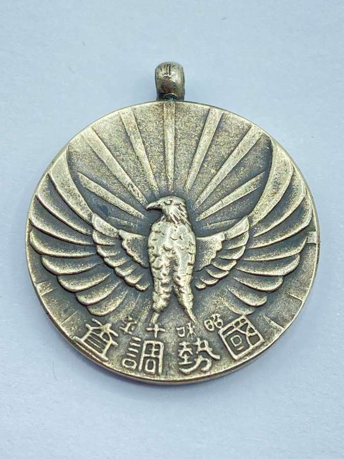 Pre WW2 Japanese 1935 Census Badge Medal